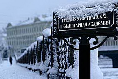 Купить диплом РХГА Купить диплом РХГА